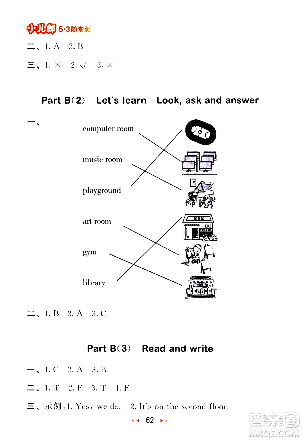 教育科學出版社2021春季53隨堂測小學英語四年級下冊RP人教版答案