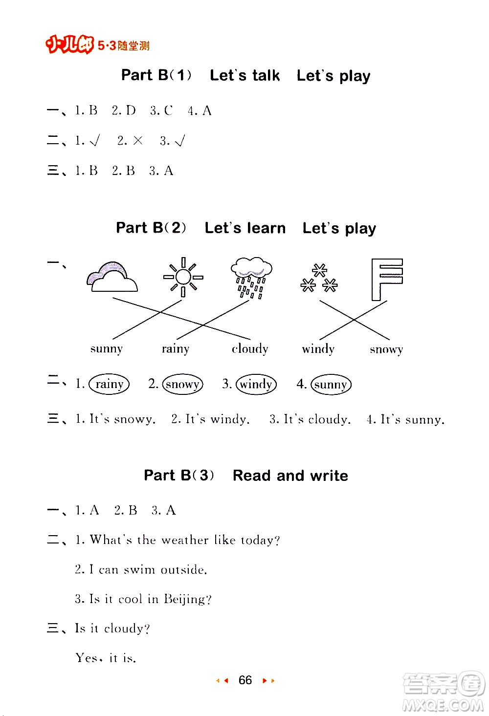 教育科學出版社2021春季53隨堂測小學英語四年級下冊RP人教版答案