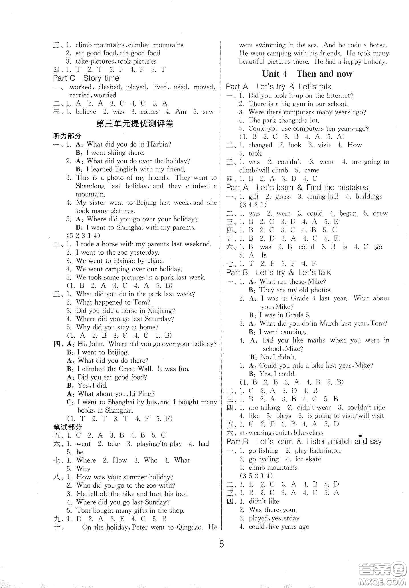 江蘇人民出版社2021春雨教育課時(shí)訓(xùn)練六年級(jí)英語(yǔ)下冊(cè)三年級(jí)起點(diǎn)人教PEP版答案