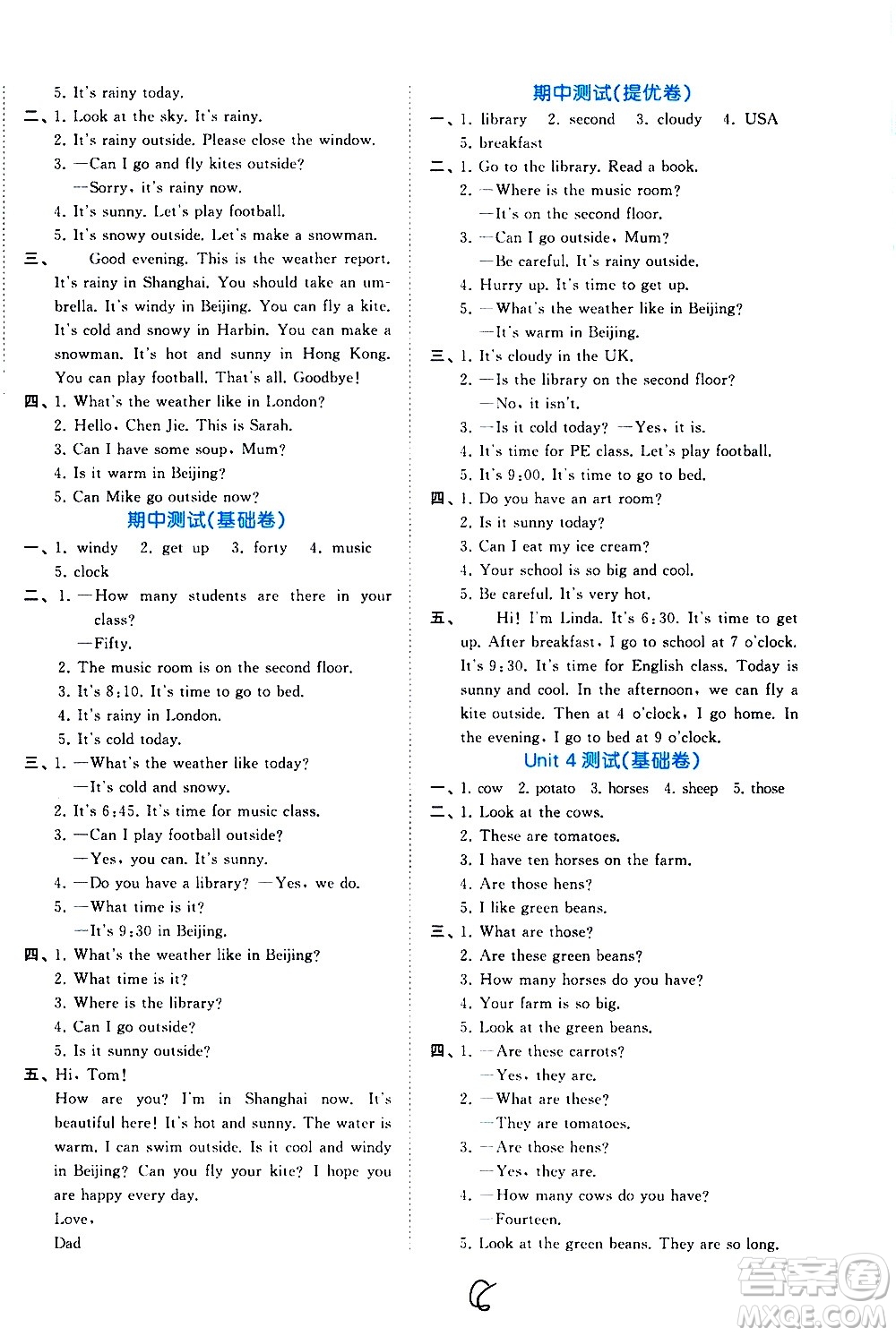 西安出版社2021春季53全優(yōu)卷小學(xué)英語四年級下冊RP人教版答案