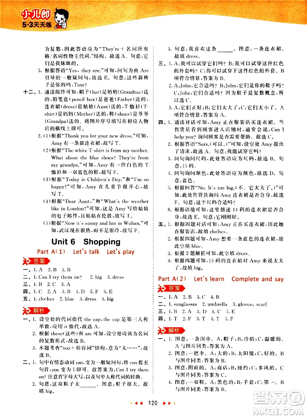 教育科學出版社2021春季53天天練小學英語四年級下冊RP人教版答案