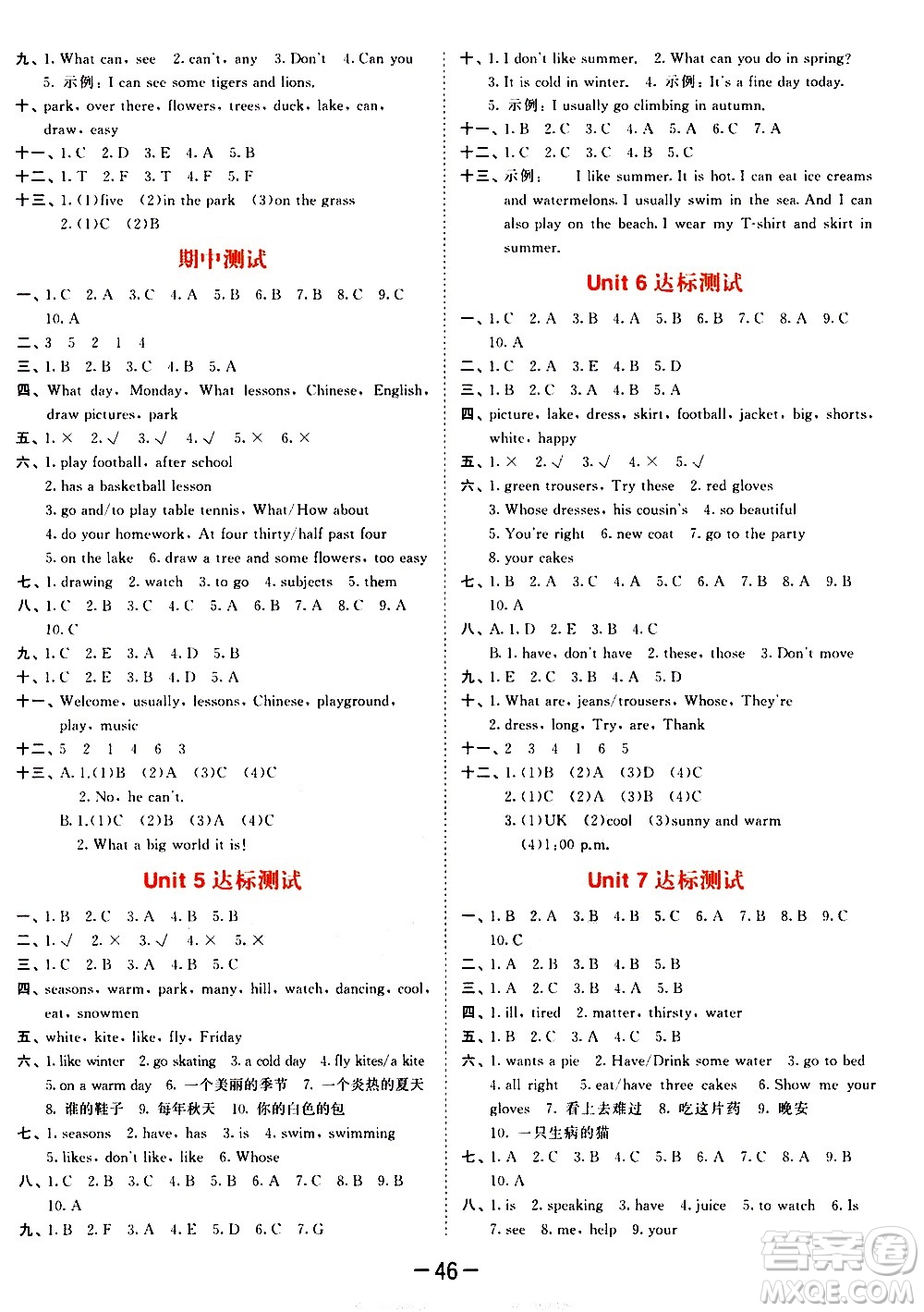 教育科學出版社2021春季53天天練測評卷小學英語四年級下冊YL譯林版答案