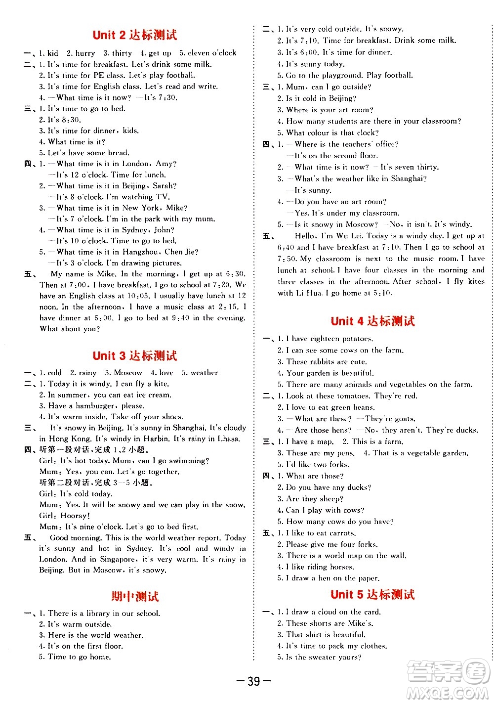 教育科學(xué)出版社2021春季53天天練測(cè)評(píng)卷小學(xué)英語(yǔ)四年級(jí)下冊(cè)RP人教版答案