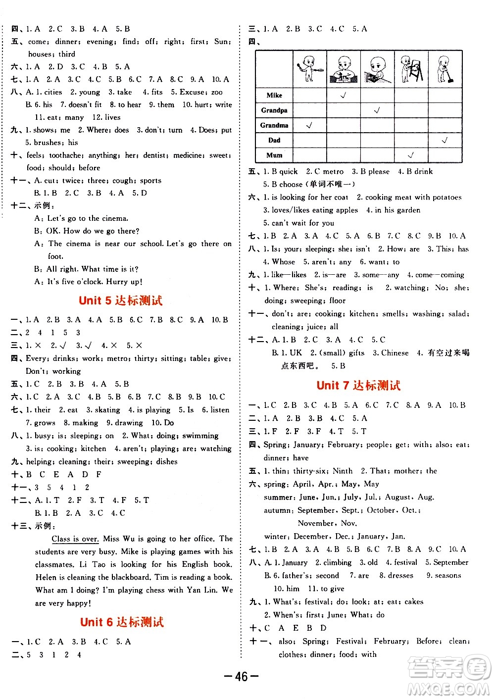 教育科學(xué)出版社2021春季53天天練測評卷小學(xué)英語五年級下冊YL譯林版答案