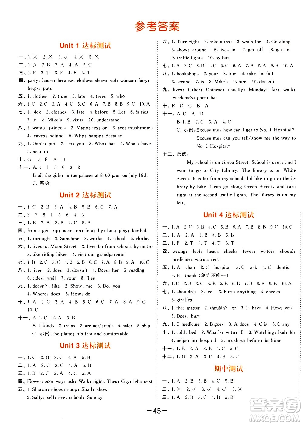 教育科學(xué)出版社2021春季53天天練測評卷小學(xué)英語五年級下冊YL譯林版答案