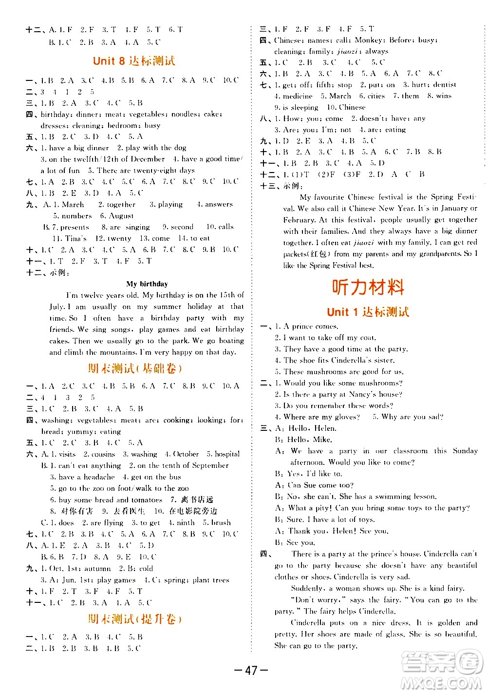 教育科學(xué)出版社2021春季53天天練測評卷小學(xué)英語五年級下冊YL譯林版答案