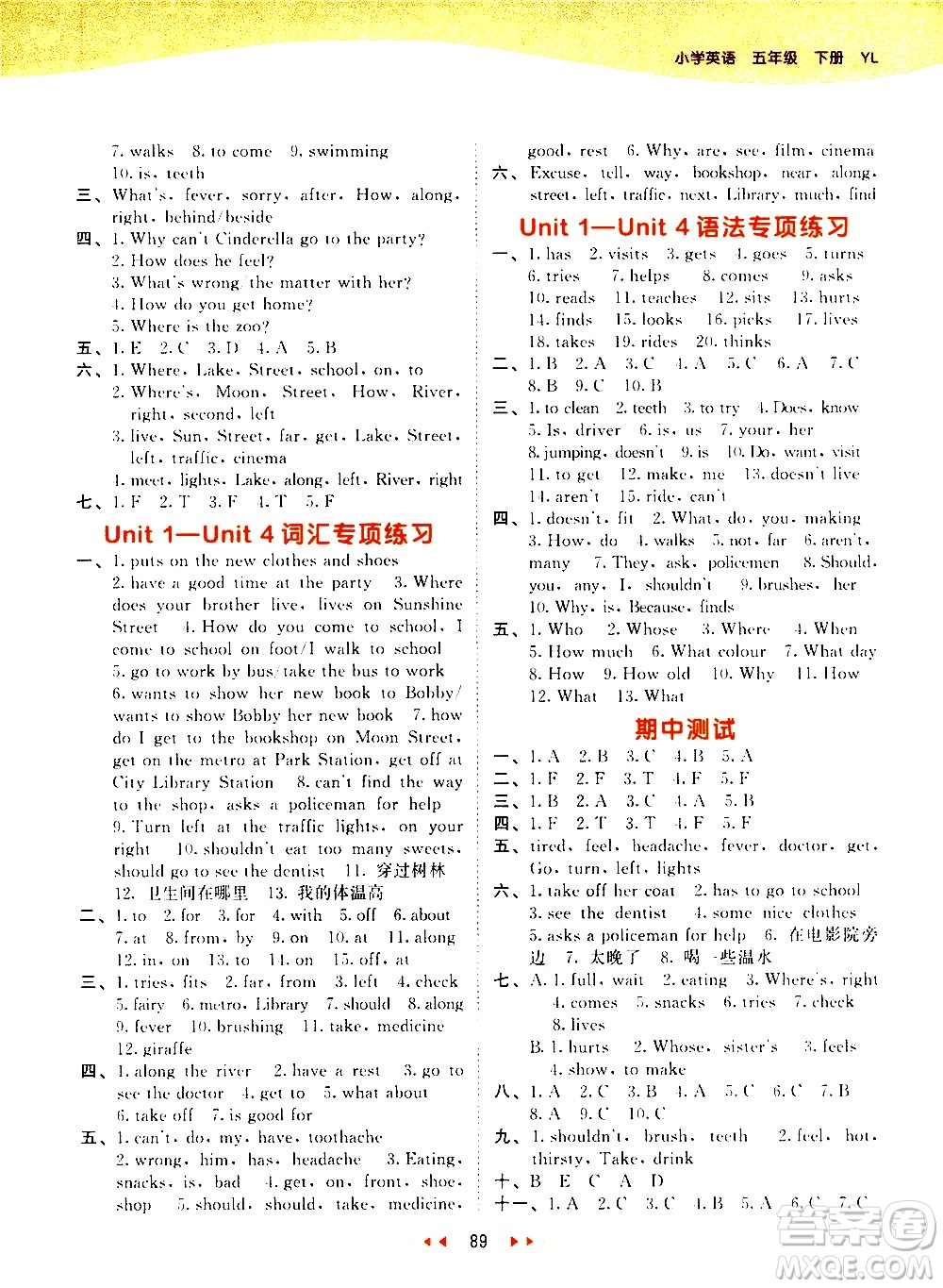 教育科學(xué)出版社2021春季53天天練小學(xué)英語五年級下冊YL譯林版答案