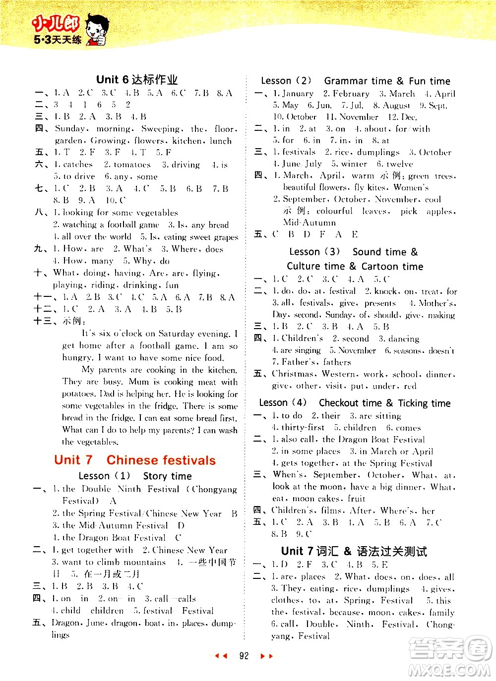 教育科學(xué)出版社2021春季53天天練小學(xué)英語五年級下冊YL譯林版答案