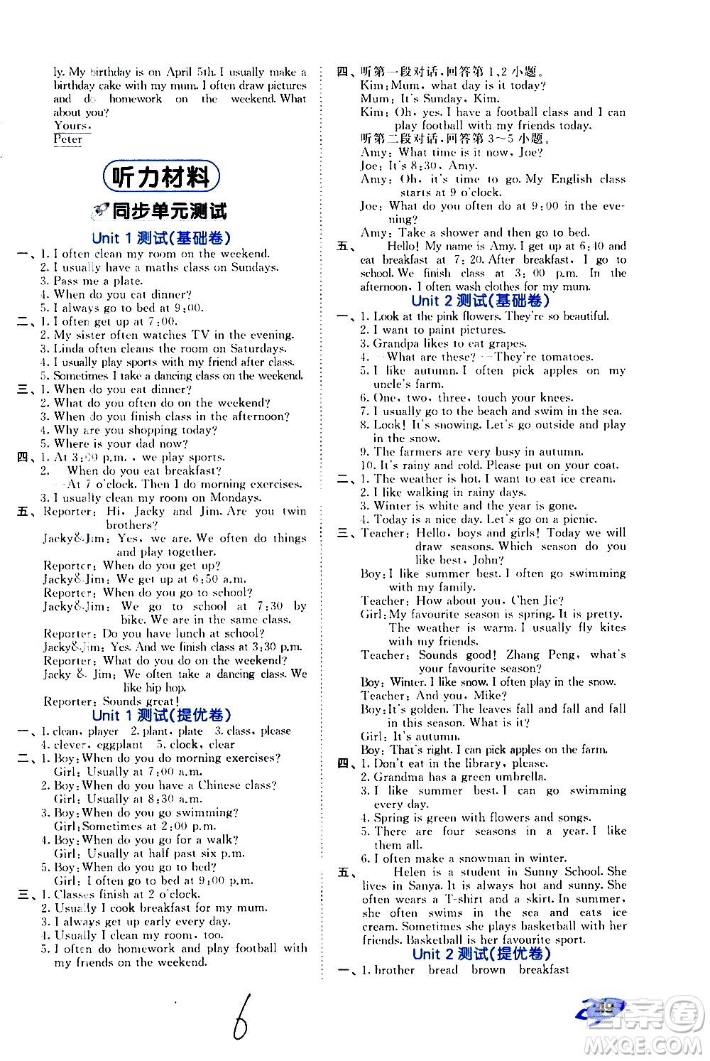 西安出版社2021春季53全優(yōu)卷小學英語五年級下冊RP人教版答案