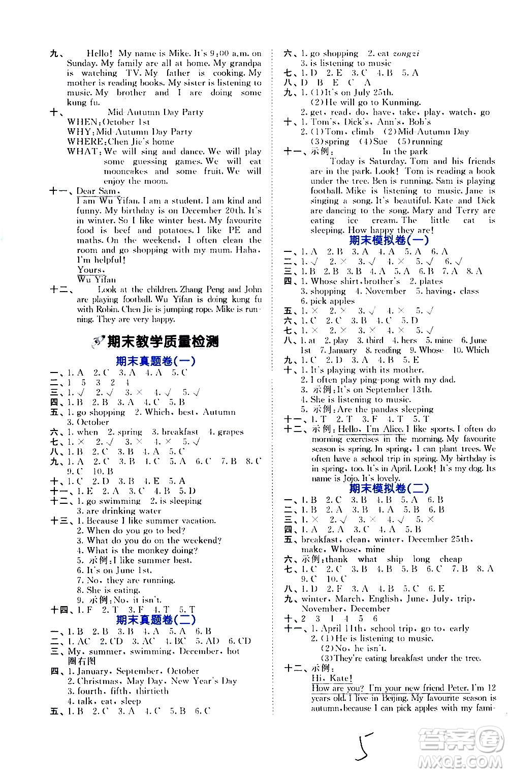 西安出版社2021春季53全優(yōu)卷小學英語五年級下冊RP人教版答案