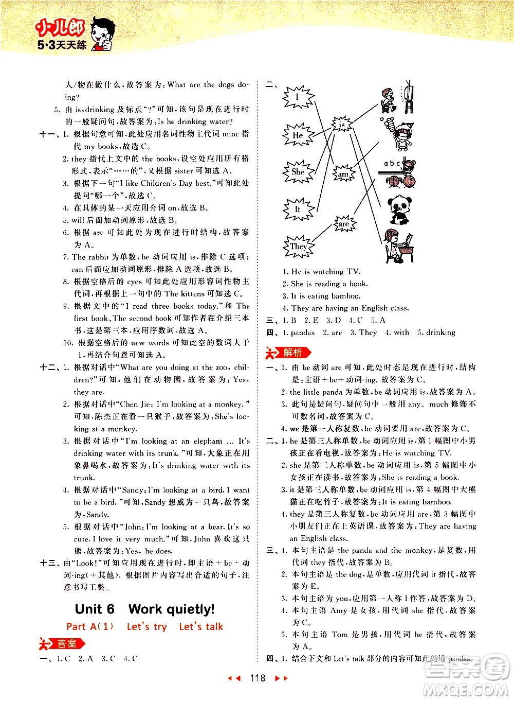 教育科學出版社2021春季53天天練小學英語五年級下冊RP人教版答案