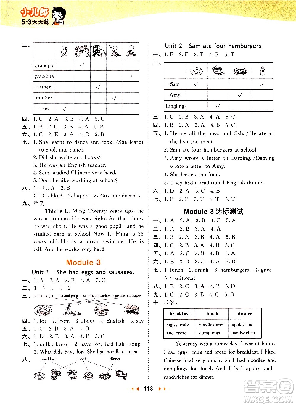 教育科學(xué)出版社2021春季53天天練小學(xué)英語五年級(jí)下冊(cè)WY外研版答案