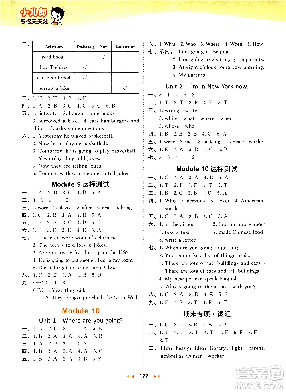 教育科學(xué)出版社2021春季53天天練小學(xué)英語五年級(jí)下冊(cè)WY外研版答案