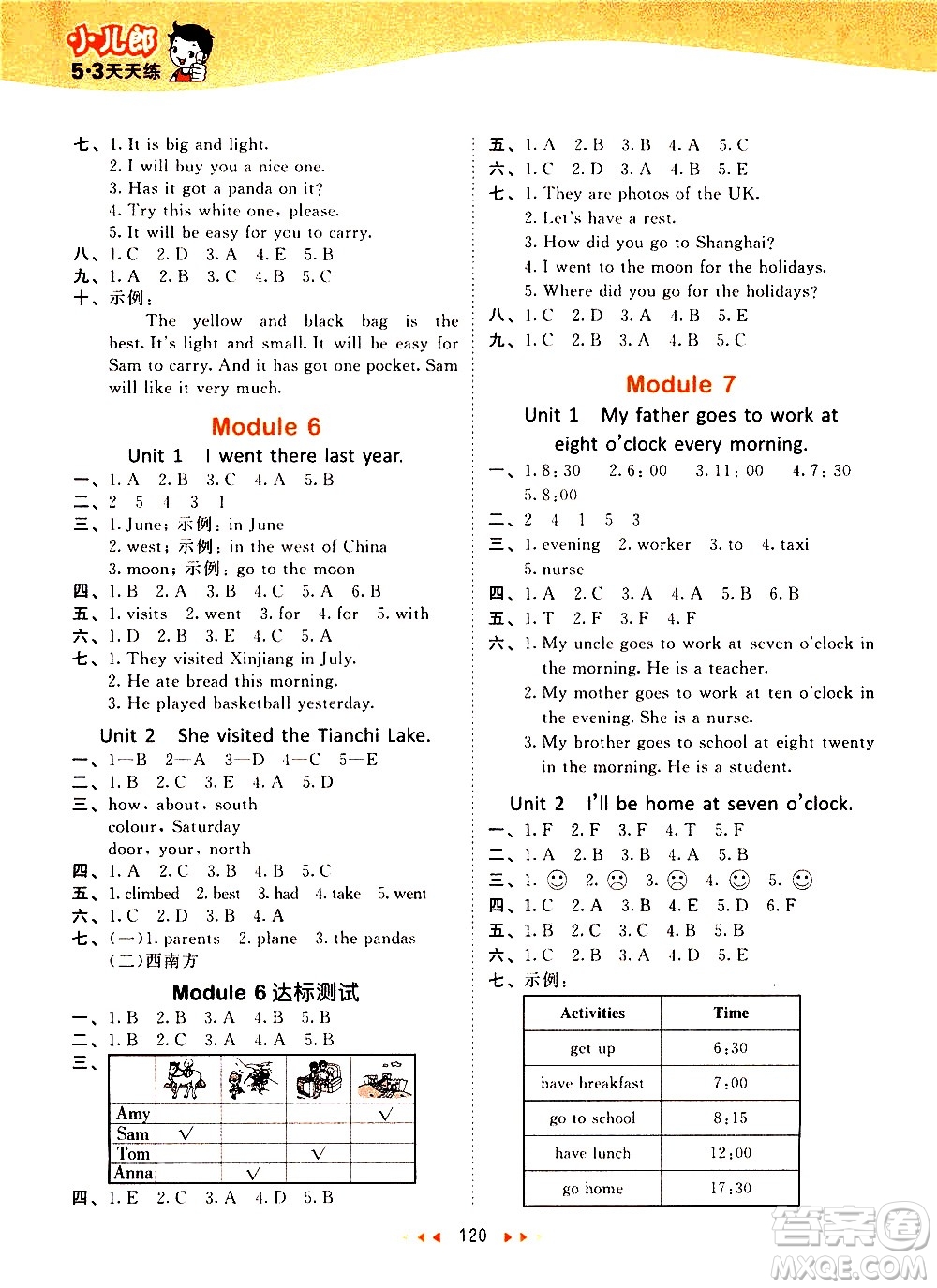 教育科學(xué)出版社2021春季53天天練小學(xué)英語五年級(jí)下冊(cè)WY外研版答案