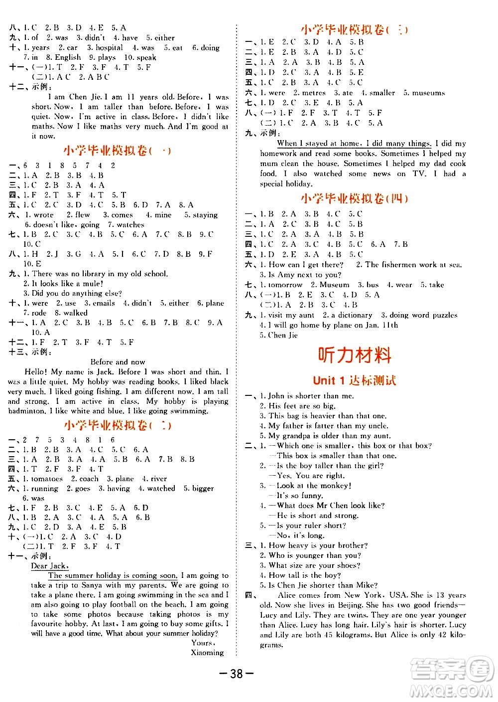 教育科學(xué)出版社2021春季53天天練測(cè)評(píng)卷小學(xué)英語(yǔ)六年級(jí)下冊(cè)RP人教版答案