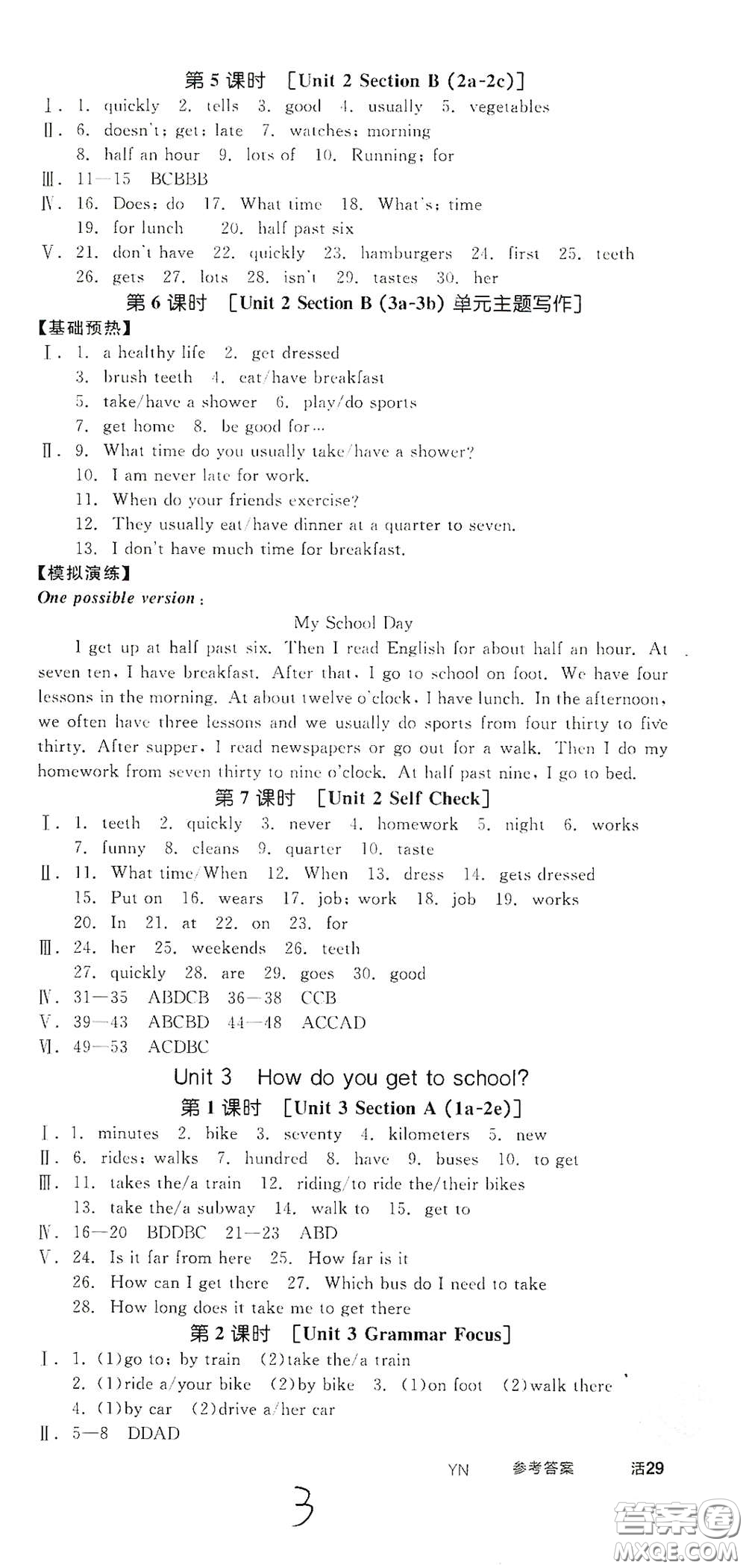 天津人民出版社2021年全品作業(yè)本七年級(jí)英語下冊(cè)新課標(biāo)人教版云南專版答案