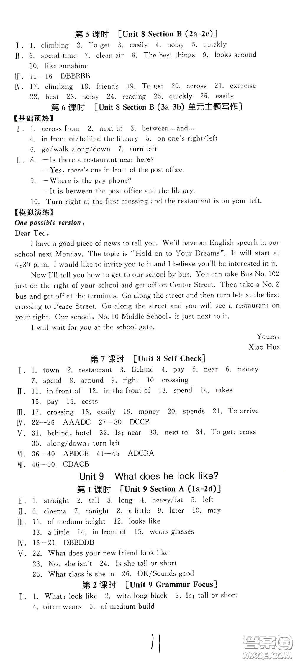 天津人民出版社2021年全品作業(yè)本七年級(jí)英語下冊(cè)新課標(biāo)人教版云南專版答案