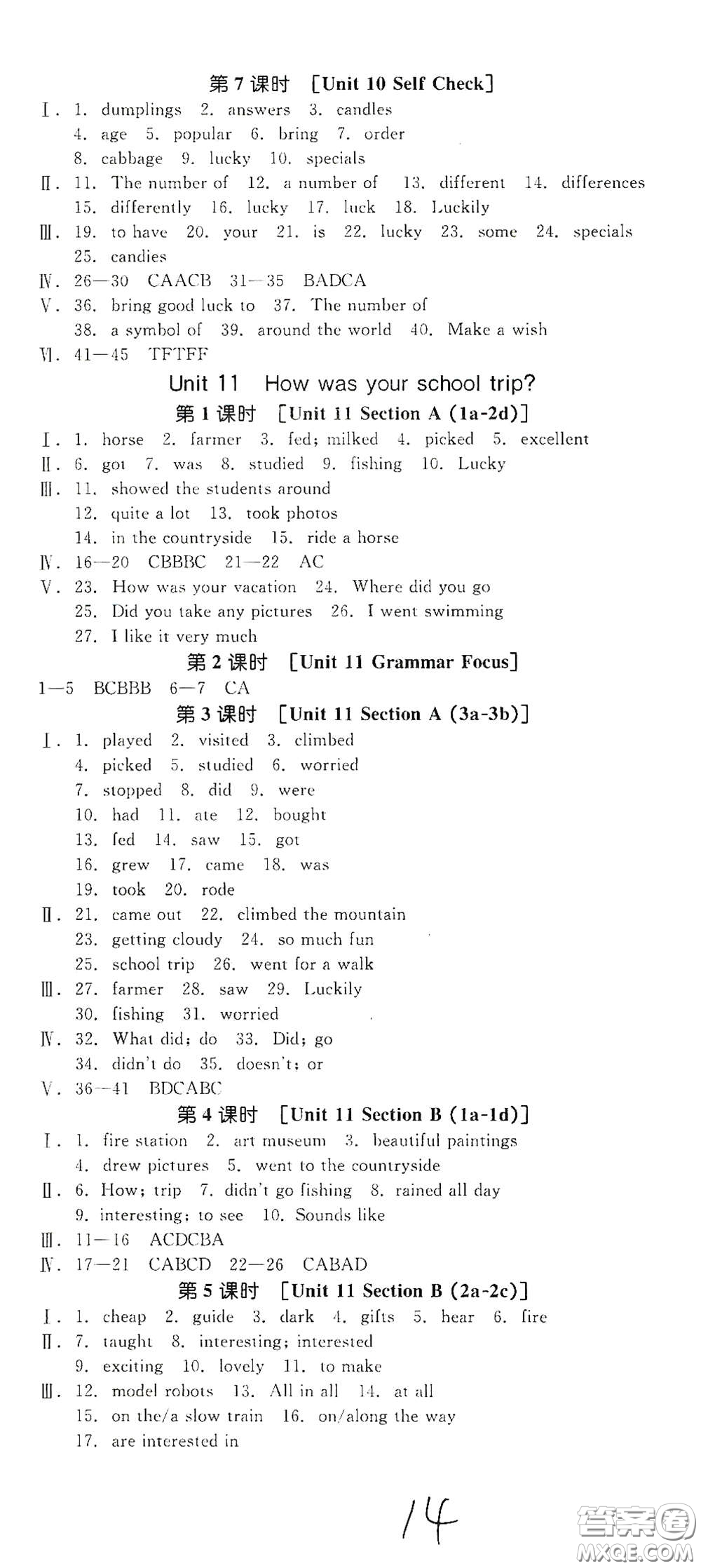 天津人民出版社2021年全品作業(yè)本七年級(jí)英語下冊(cè)新課標(biāo)人教版云南專版答案