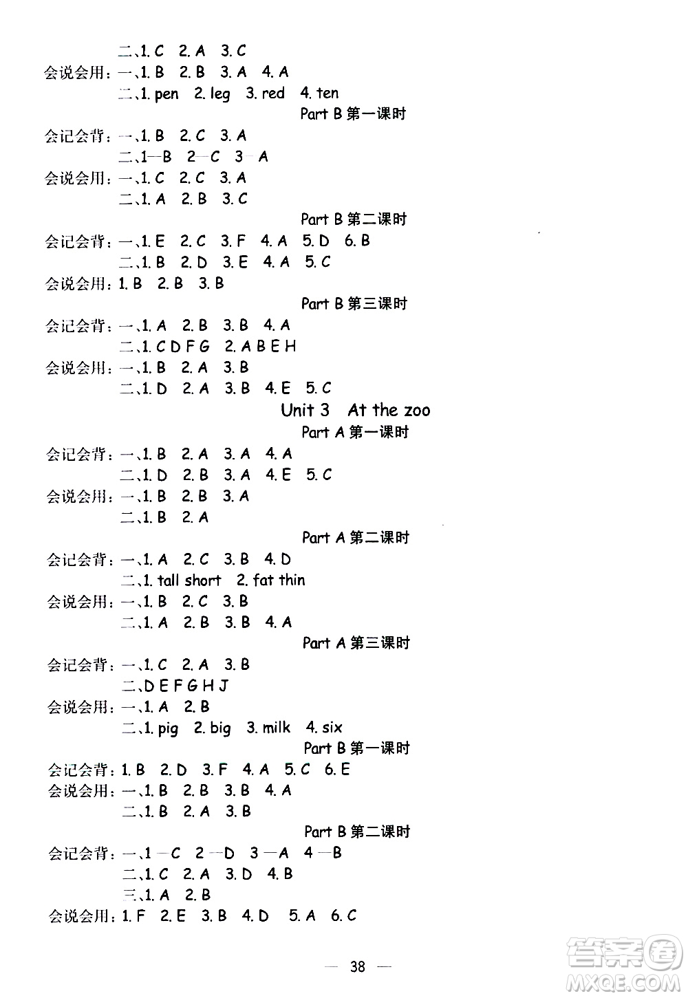 河北教育出版社2021七彩課堂預習卡英語三年級下冊人教PEP版答案