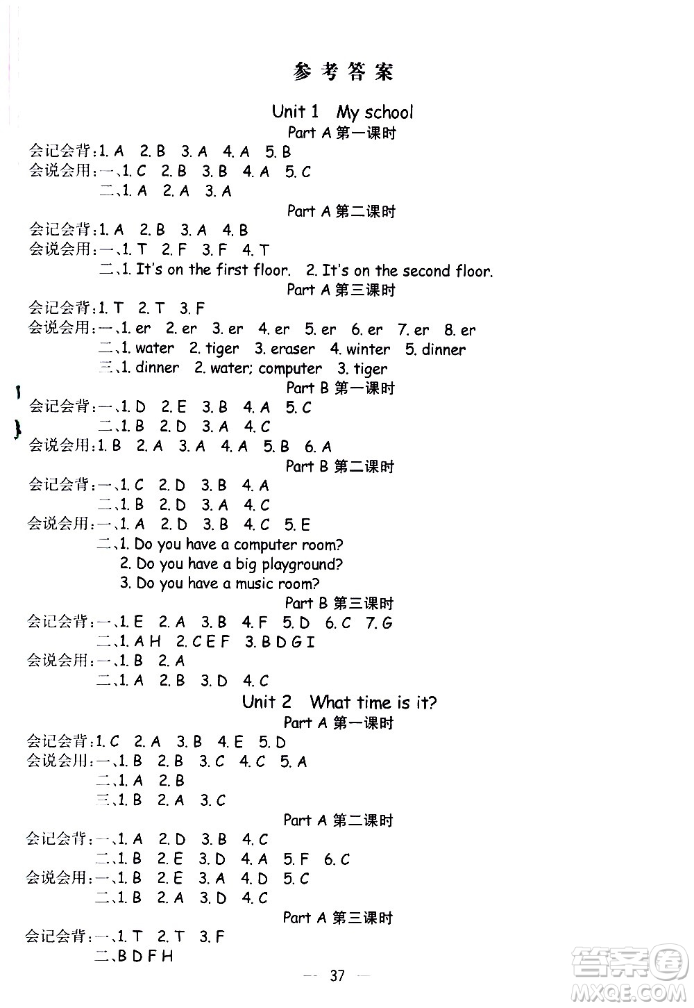 河北教育出版社2021七彩課堂預(yù)習(xí)卡英語(yǔ)四年級(jí)下冊(cè)人教PEP版答案