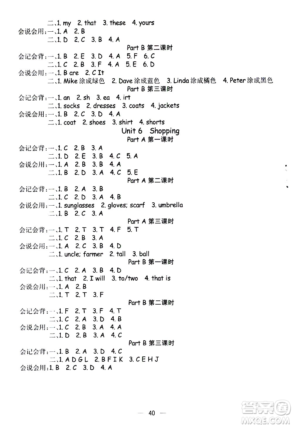 河北教育出版社2021七彩課堂預(yù)習(xí)卡英語(yǔ)四年級(jí)下冊(cè)人教PEP版答案