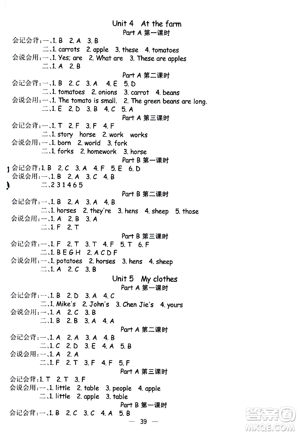 河北教育出版社2021七彩課堂預(yù)習(xí)卡英語(yǔ)四年級(jí)下冊(cè)人教PEP版答案