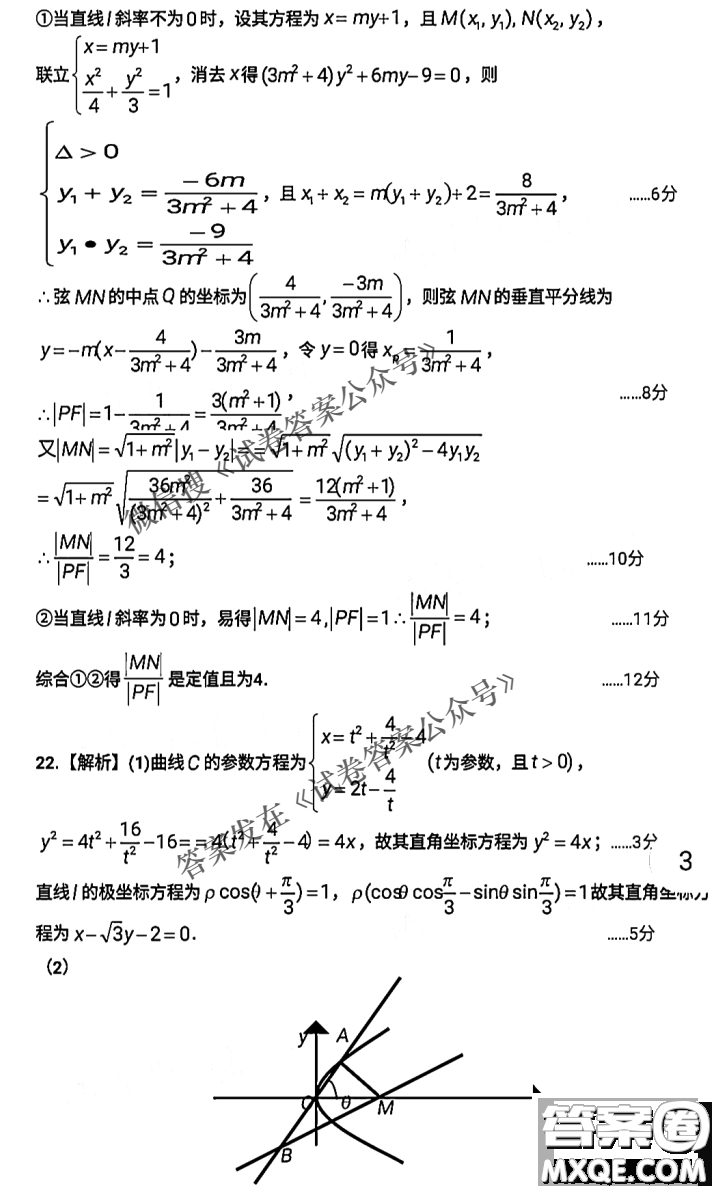 江西省八所重點中學(xué)2021屆高三聯(lián)考文科數(shù)學(xué)試題及答案