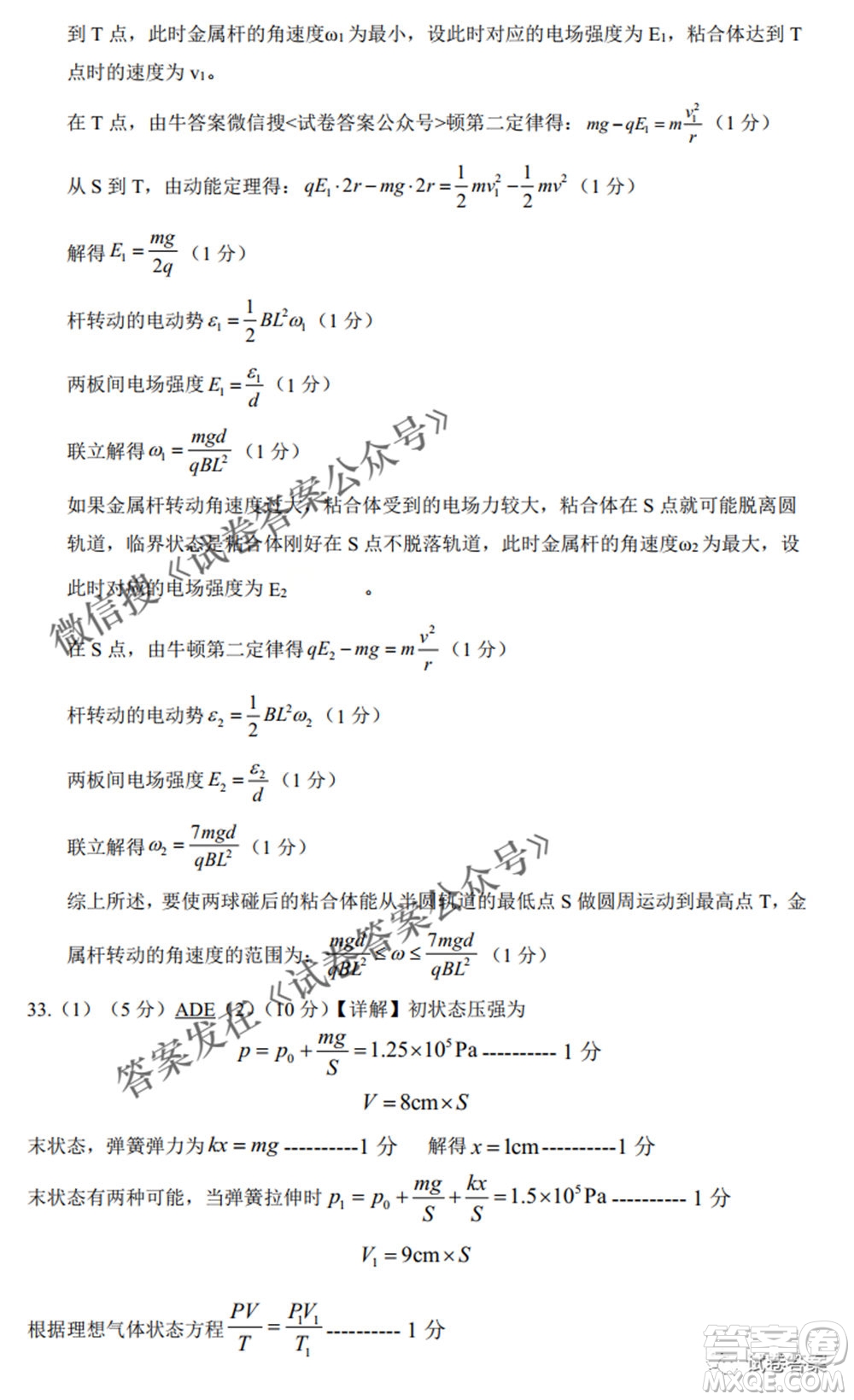 江西省八所重點(diǎn)中學(xué)2021屆高三聯(lián)考理科綜合試題及答案