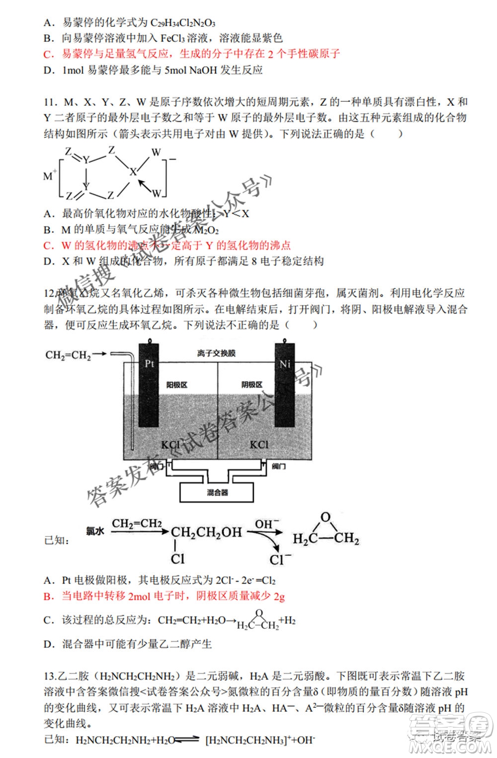 江西省八所重點(diǎn)中學(xué)2021屆高三聯(lián)考理科綜合試題及答案