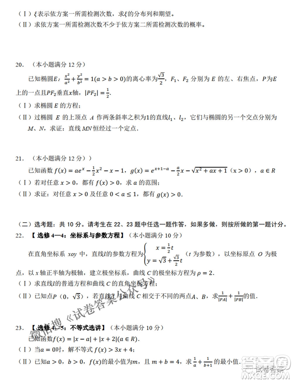 2021年池州市普通高中高三教學(xué)質(zhì)量統(tǒng)一監(jiān)測理科數(shù)學(xué)試題及答案