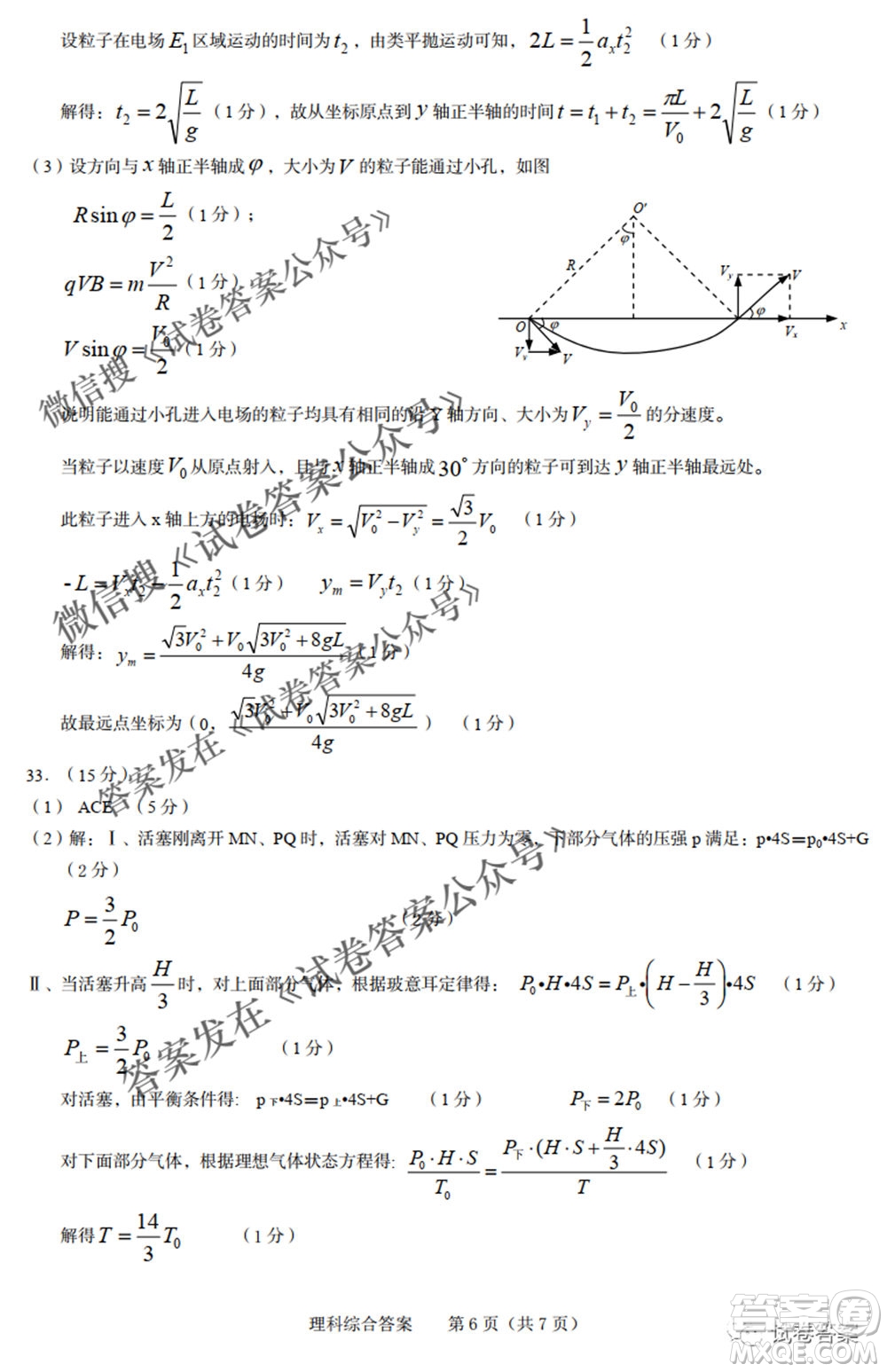 2021年池州市普通高中高三教學(xué)質(zhì)量統(tǒng)一監(jiān)測理科綜合試題及答案