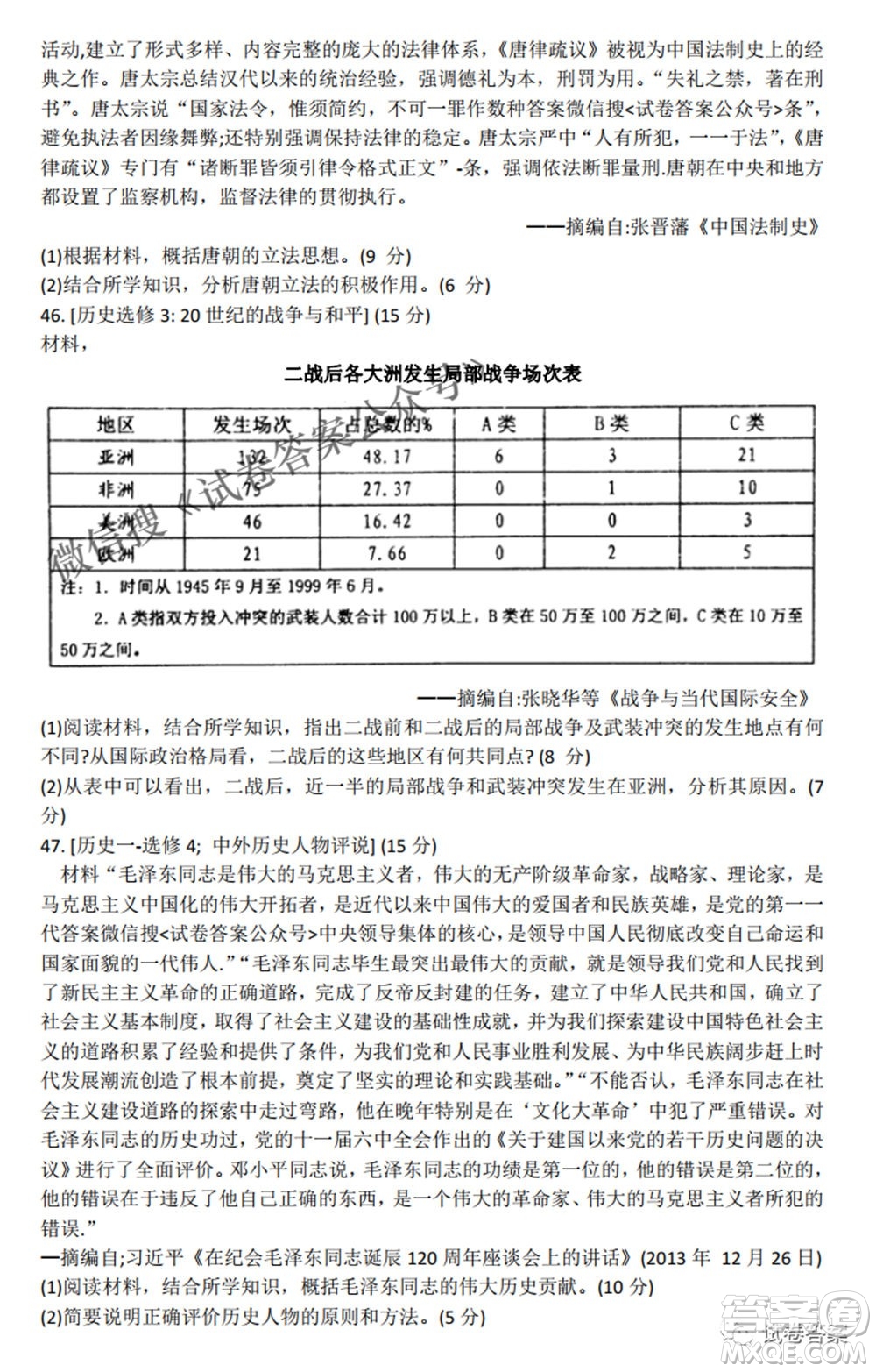 2021年池州市普通高中高三教學(xué)質(zhì)量統(tǒng)一監(jiān)測(cè)文科綜合試題及答案