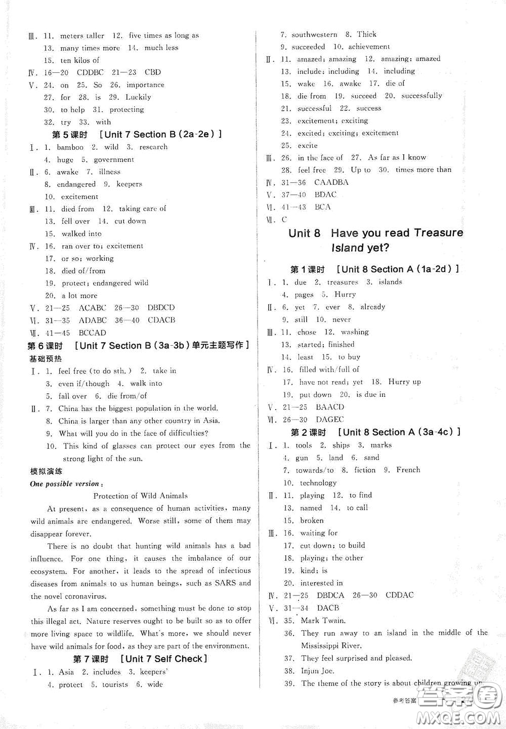 陽光出版社2021春全品作業(yè)本八年級英語下冊新課標(biāo)人教版江西省專用答案