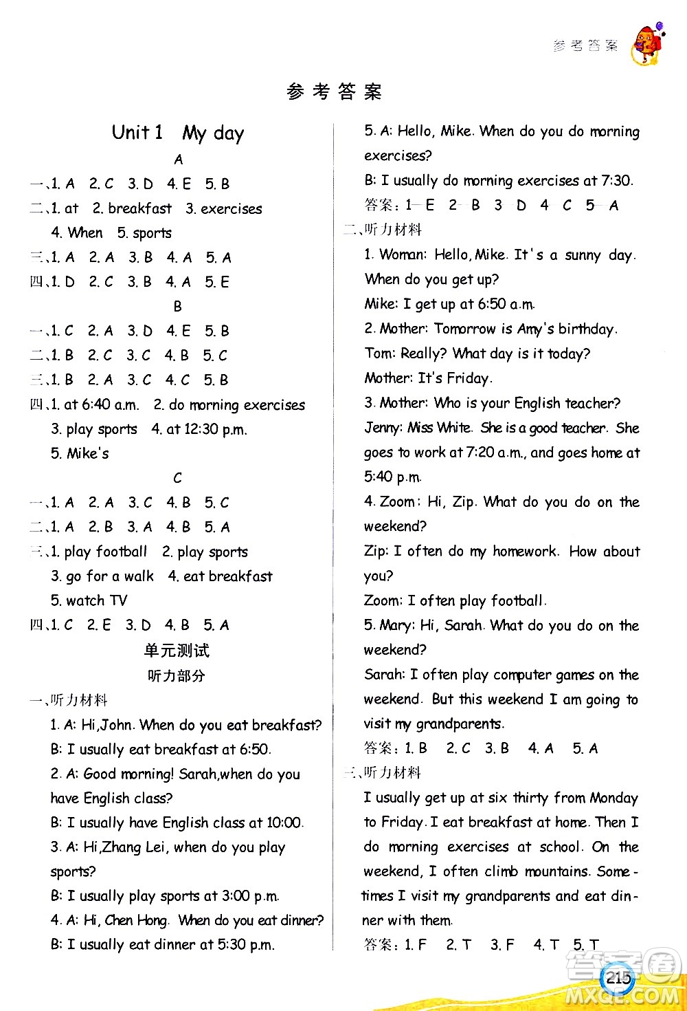 河北教育出版社2021七彩課堂英語五年級(jí)下冊(cè)人教PEP版答案