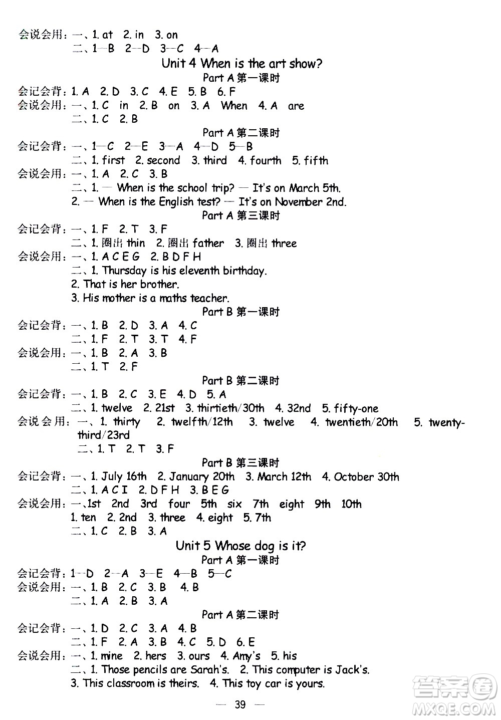 河北教育出版社2021七彩課堂預(yù)習(xí)卡英語(yǔ)五年級(jí)下冊(cè)人教PEP版答案