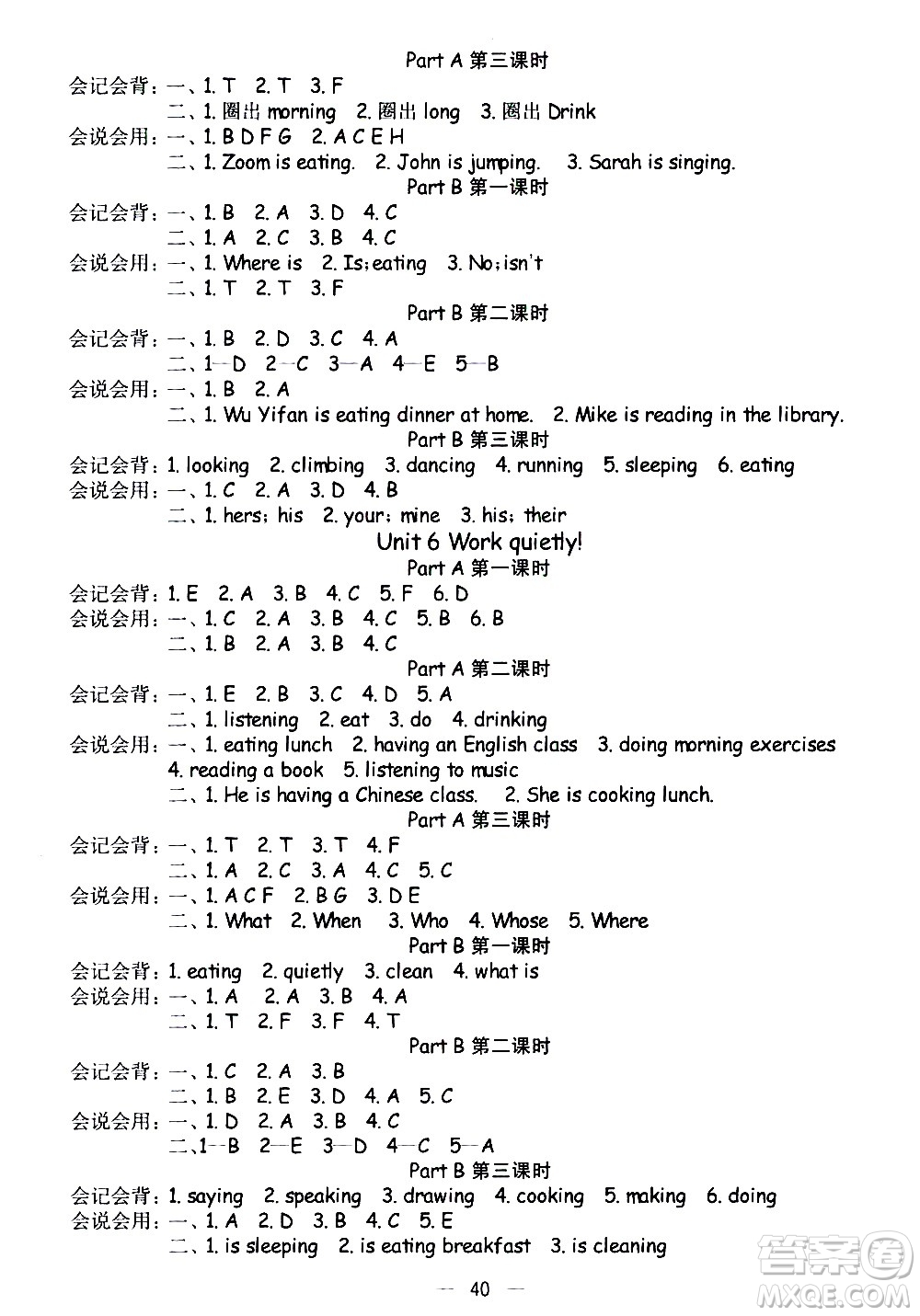 河北教育出版社2021七彩課堂預(yù)習(xí)卡英語(yǔ)五年級(jí)下冊(cè)人教PEP版答案