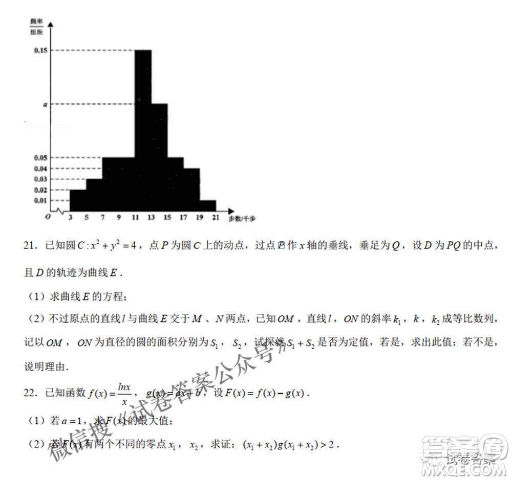 2021年新高考數(shù)學(xué)實(shí)戰(zhàn)演練仿真模擬卷1答案