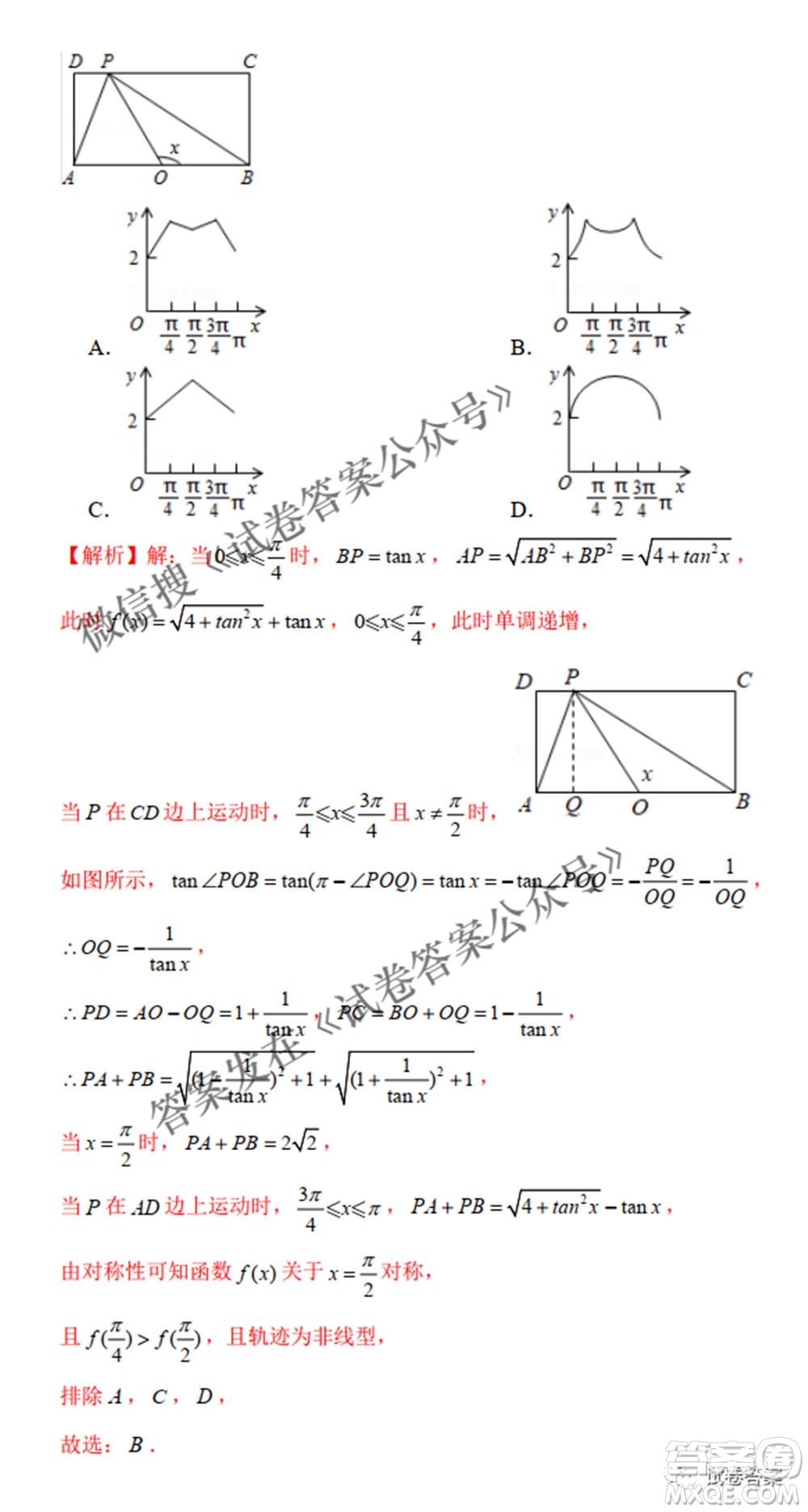 2021年新高考數(shù)學(xué)實(shí)戰(zhàn)演練仿真模擬卷1答案