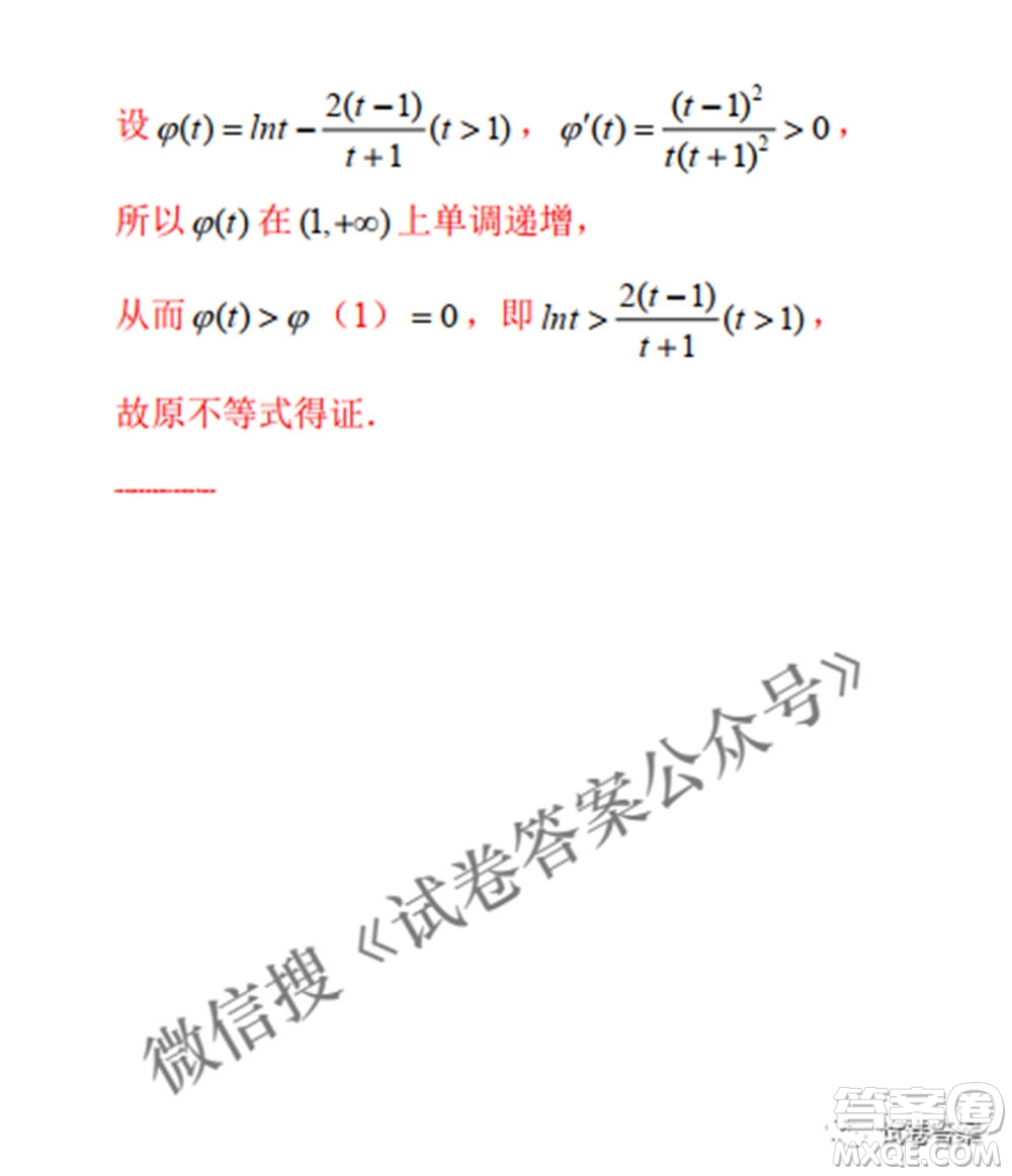 2021年新高考數(shù)學(xué)實(shí)戰(zhàn)演練仿真模擬卷1答案