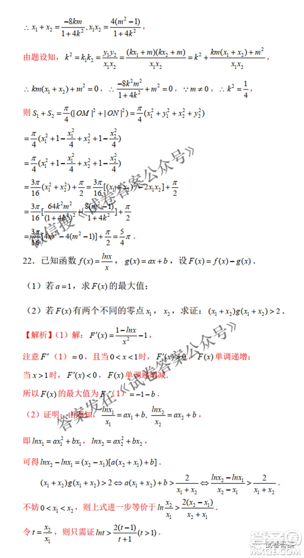 2021年新高考數(shù)學(xué)實(shí)戰(zhàn)演練仿真模擬卷1答案