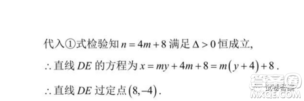 2021屆新高考數(shù)學(xué)模擬培優(yōu)卷一新高考版答案