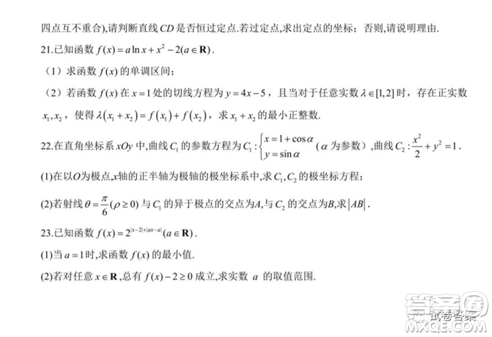 2021屆高考理科數(shù)學(xué)模擬培優(yōu)卷新課標(biāo)全國(guó)I卷答案