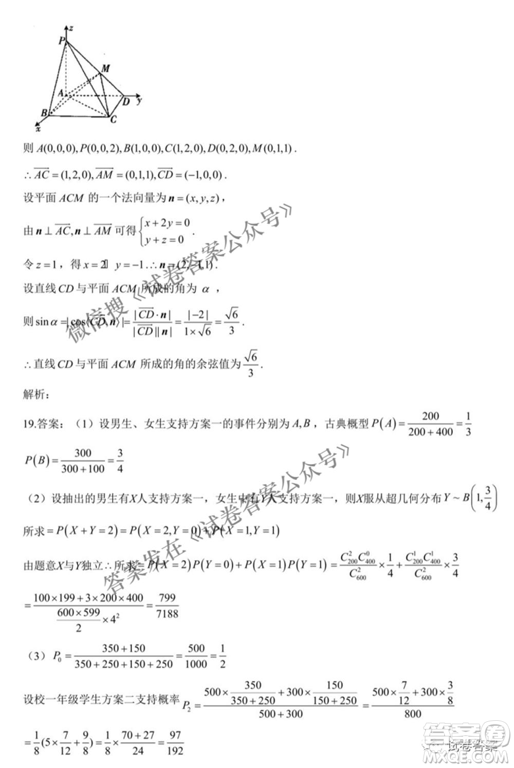 2021屆高考理科數(shù)學(xué)模擬培優(yōu)卷新課標(biāo)全國(guó)I卷答案