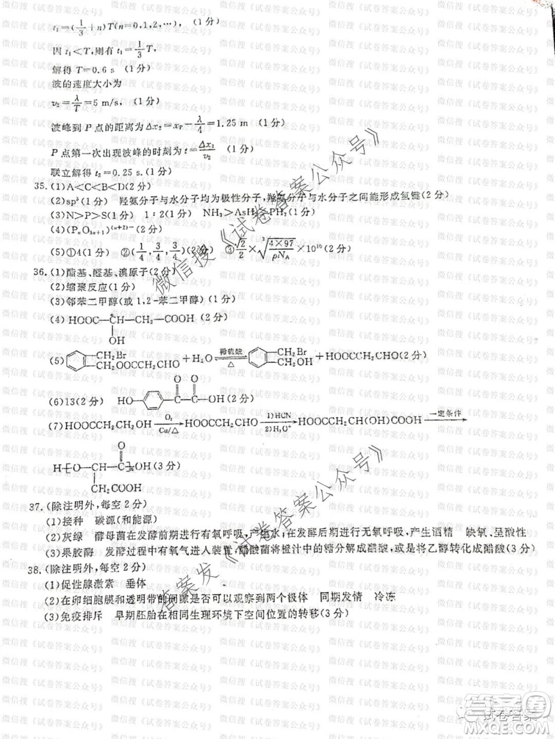 百校大聯(lián)考全國百所名校2021屆高三大聯(lián)考調(diào)研試卷八理科綜合試題及答案