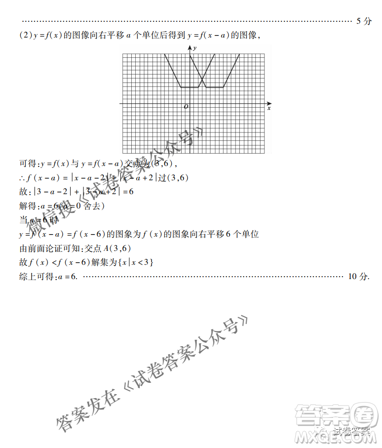 內(nèi)蒙古2021高三年級(jí)三月模擬調(diào)研卷理科數(shù)學(xué)試題及答案