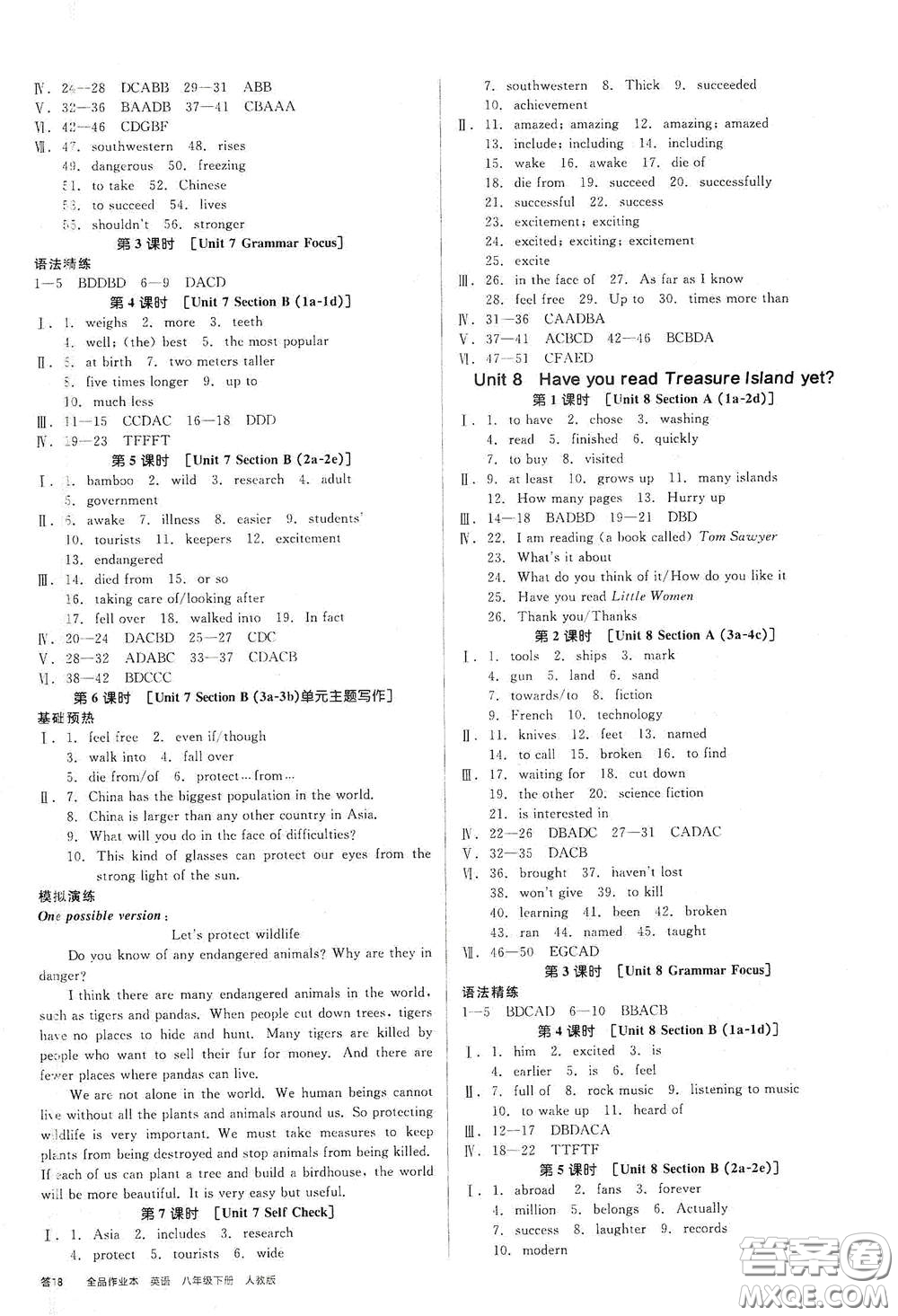 天津人民出版社2021全品作業(yè)本八年級英語下冊新課標(biāo)人教版云南專用答案