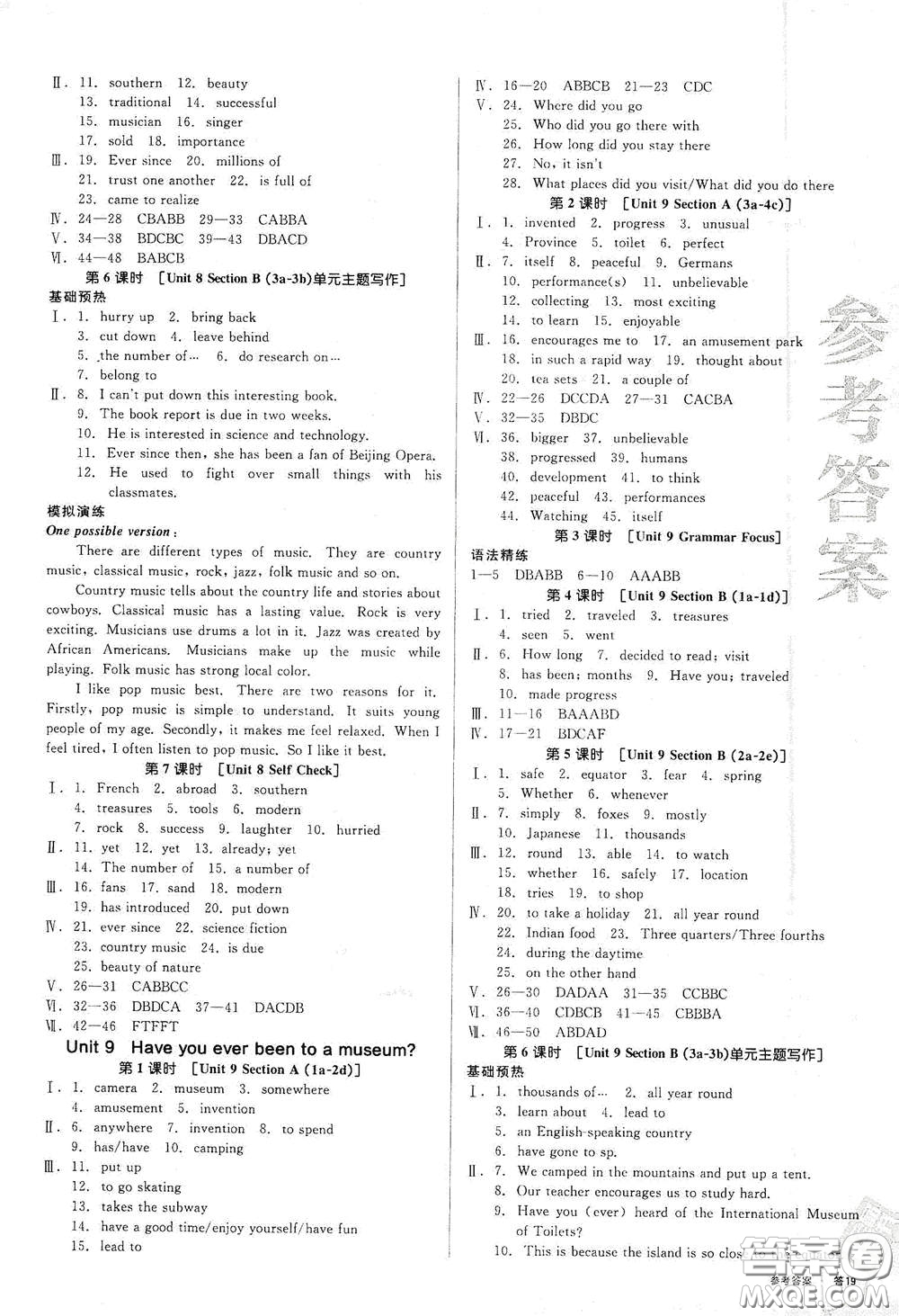 天津人民出版社2021全品作業(yè)本八年級英語下冊新課標(biāo)人教版云南專用答案