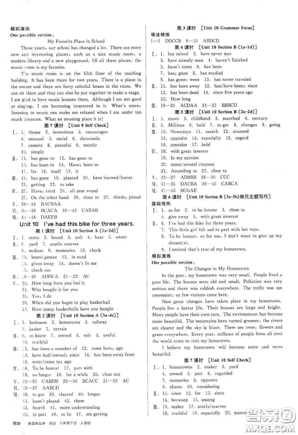 天津人民出版社2021全品作業(yè)本八年級英語下冊新課標(biāo)人教版云南專用答案