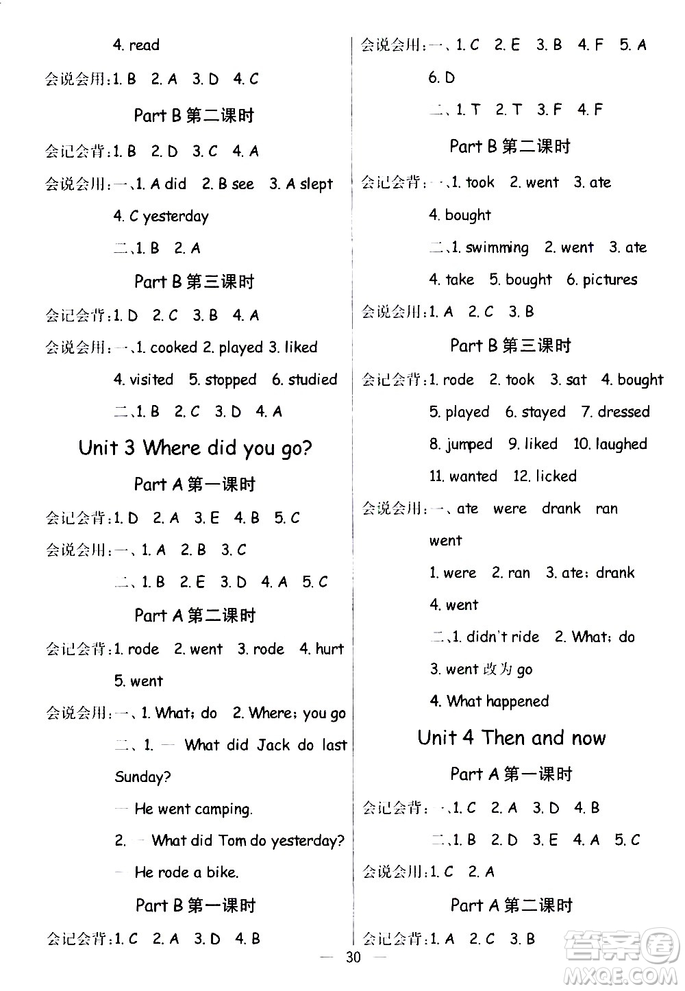 河北教育出版社2021七彩課堂預習卡英語六年級下冊人教PEP版答案