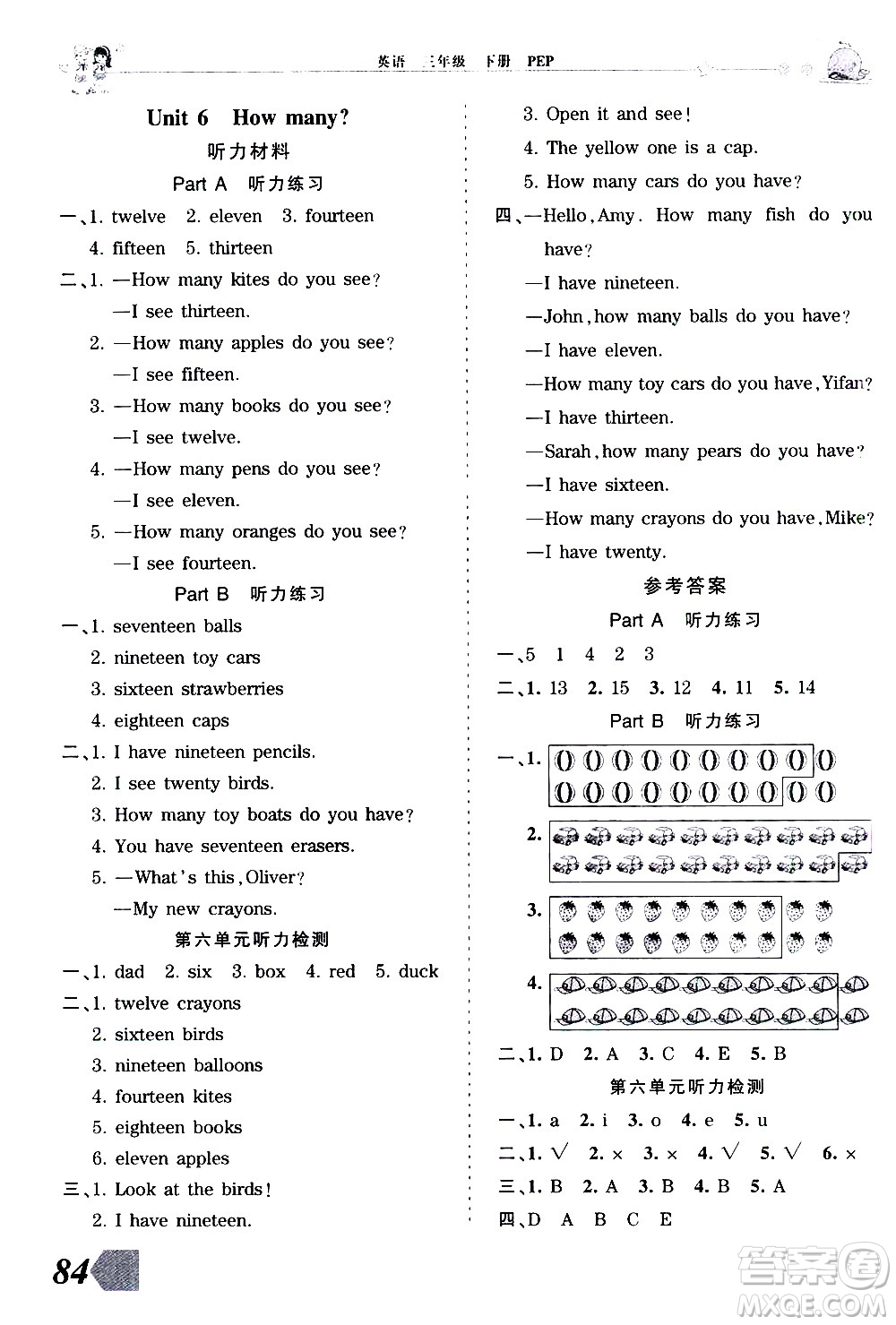 江西人民出版社2021王朝霞創(chuàng)維新課堂英語(yǔ)三年級(jí)下冊(cè)PEP人教版答案